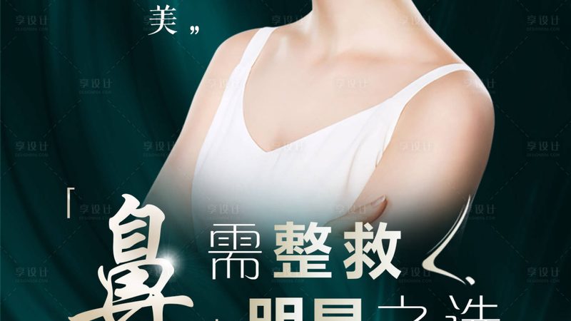 医美咨询师：职业门槛揭秘，学历要求及报名条件全解析