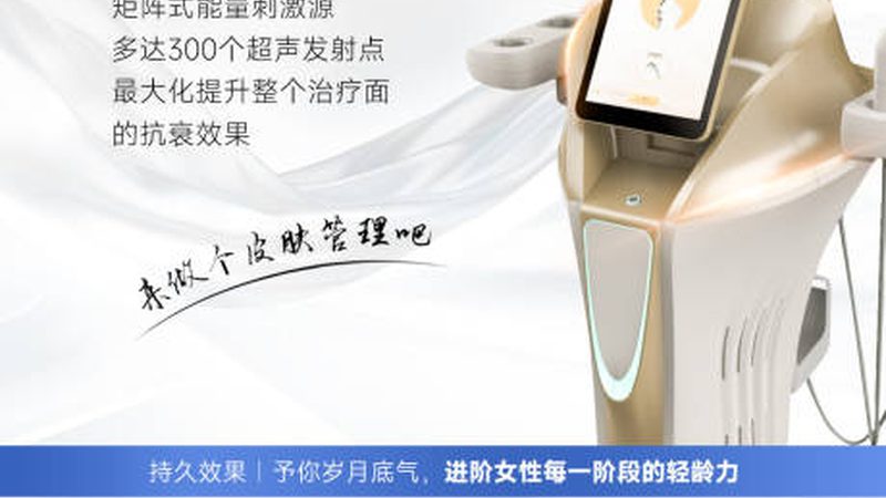揭秘全国皮肤管理中心加盟：费用明细背后的真相