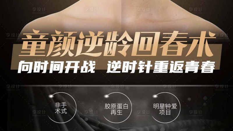 医美咨询师培训：四大关键要素助你成为行业精英