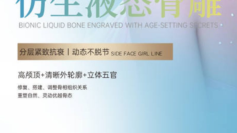 IPL激光祛斑仪：揭秘美容院专用型号的秘密