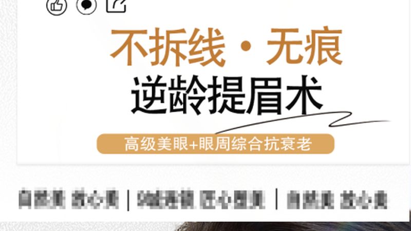 揭秘上海热玛吉：正规医院排名背后的考量因素