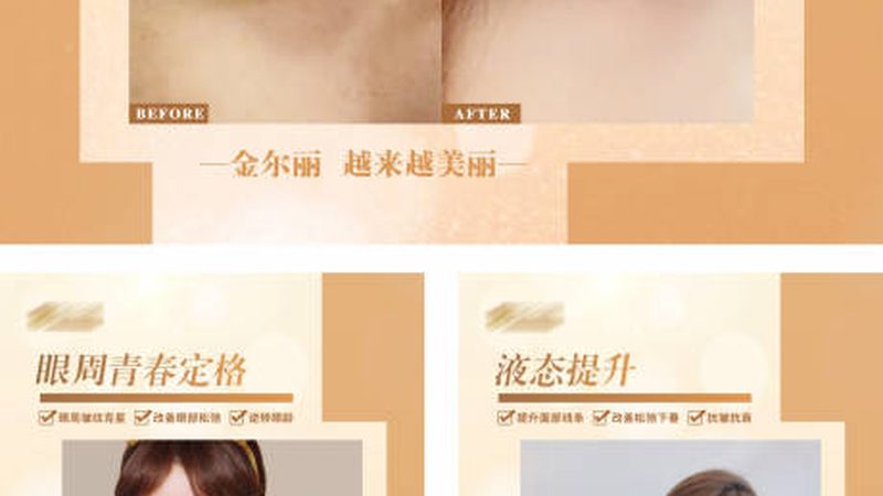 超声炮：揭秘其价格与正规医院的选择标准**