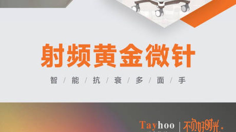揭秘皮肤管理中心装修：报价清单背后的关键要素