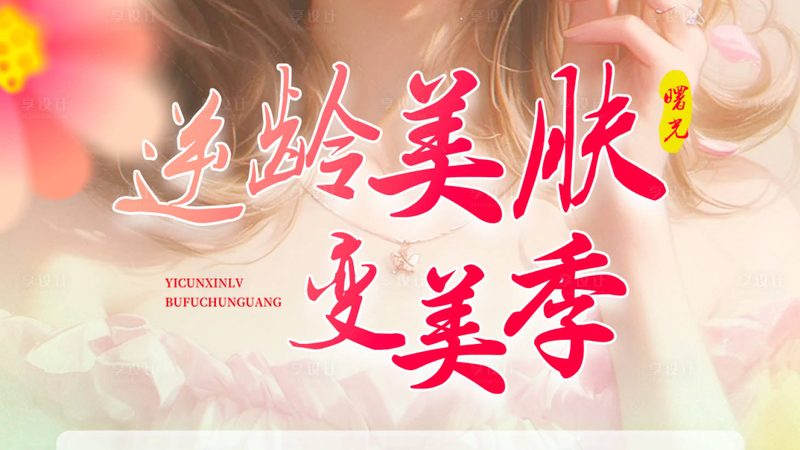 医用冷敷贴与普通面膜：究竟有何不同？**