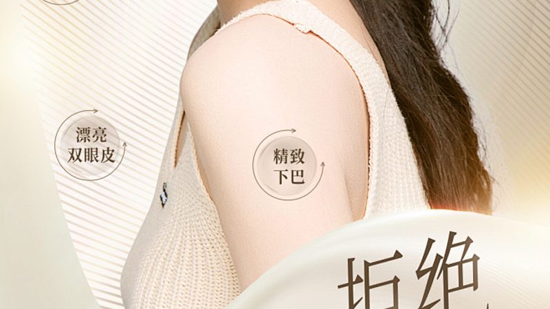家用超声炮，如何选择适合自己的版本？**