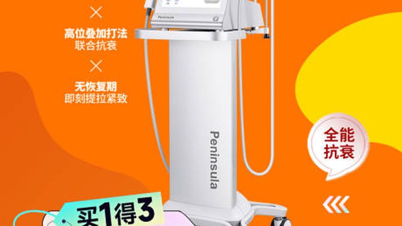 热玛吉代理品牌授权书：揭秘其背后的行业真相